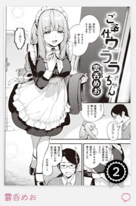 エロ 漫画 ご 奉仕